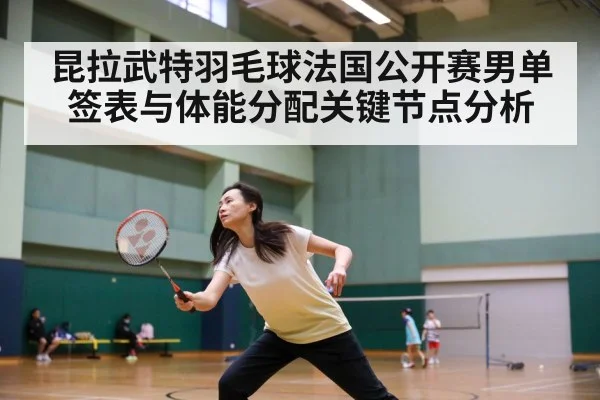 badminton player intense rally