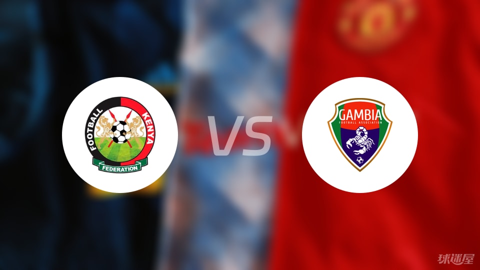 体育知识-【世非预】肯尼亚vs冈比亚比赛结果：肯尼亚(1-3)冈比亚比分战报(2025年09月05日)